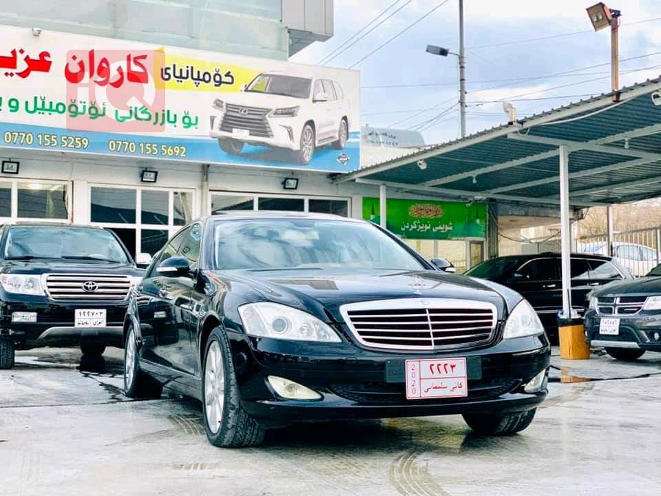 مێرسێدس بێنز S-Class